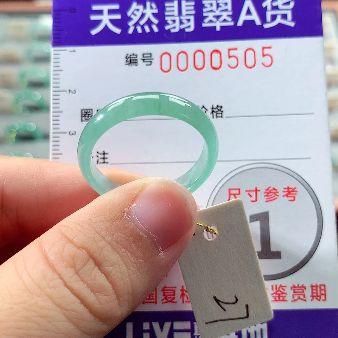 翡翠戒指未镶嵌27号