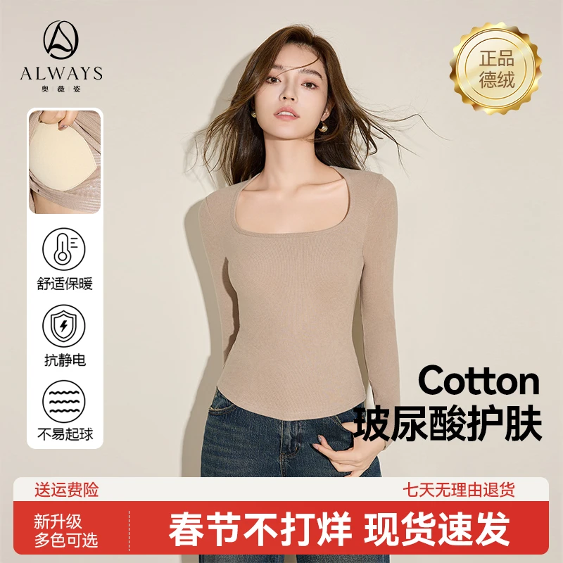 德绒保暖长袖辣妹上衣女带胸垫加绒加厚修身方领打底衫打底秋衣