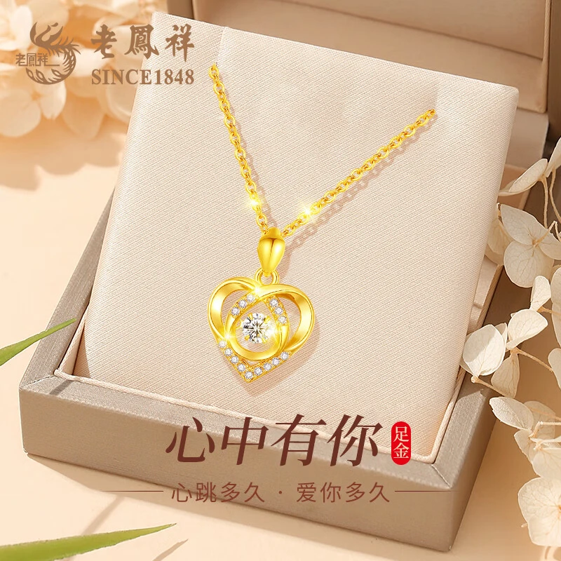 老鳯祥爱心黄金项链女足金跳动的心吊坠生日礼物送女友老婆纪念日