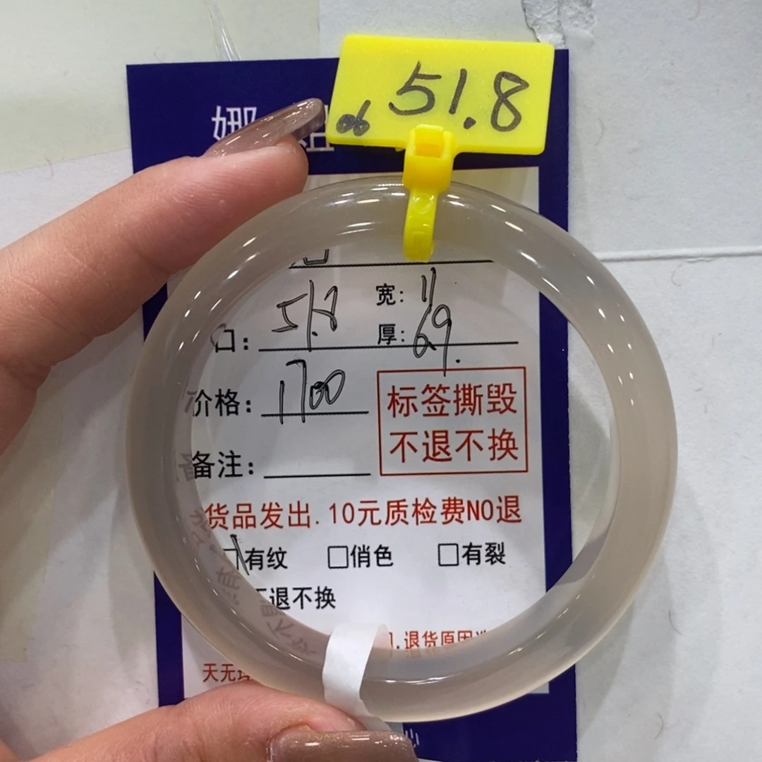 乙***玛瑙/玉髓未镶嵌手镯