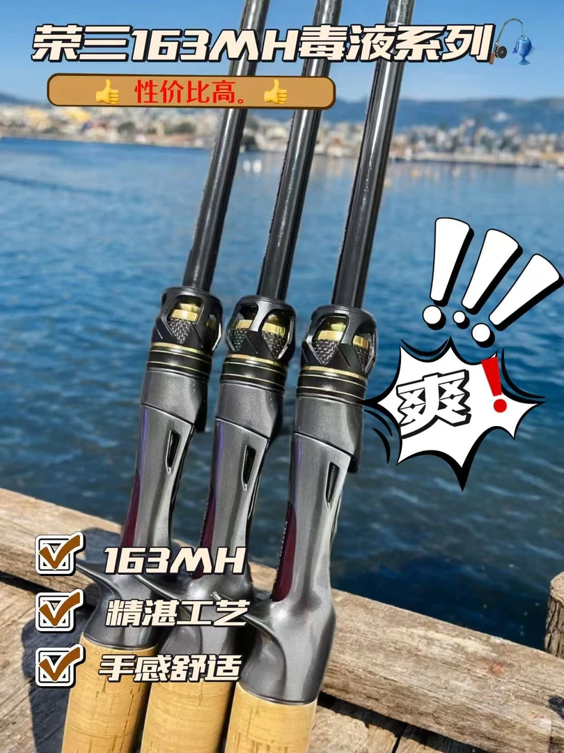 AK户外运动装备 荣三毒液163MH路亚竿