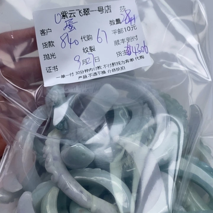 蛋***魔翡翠未镶嵌颈饰天然翡翠