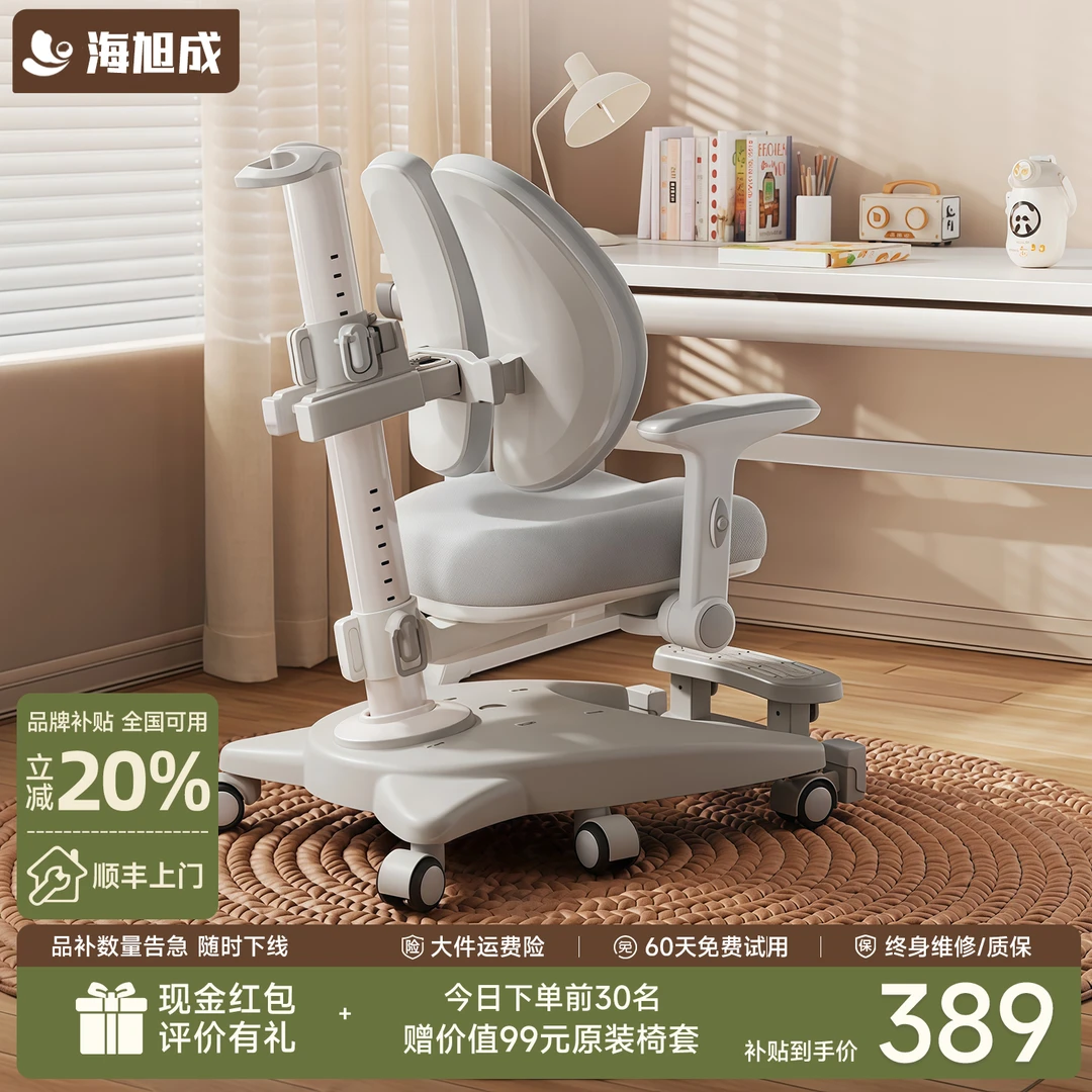 儿童学习椅子升降追背带脚踏可调节椅小学生家用写字椅子学习座椅