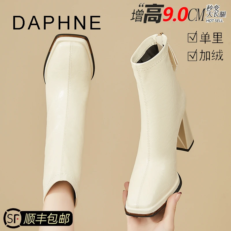 达芙妮小个子粗跟高跟短靴女款9cm秋冬季加绒方头优雅短筒靴子女