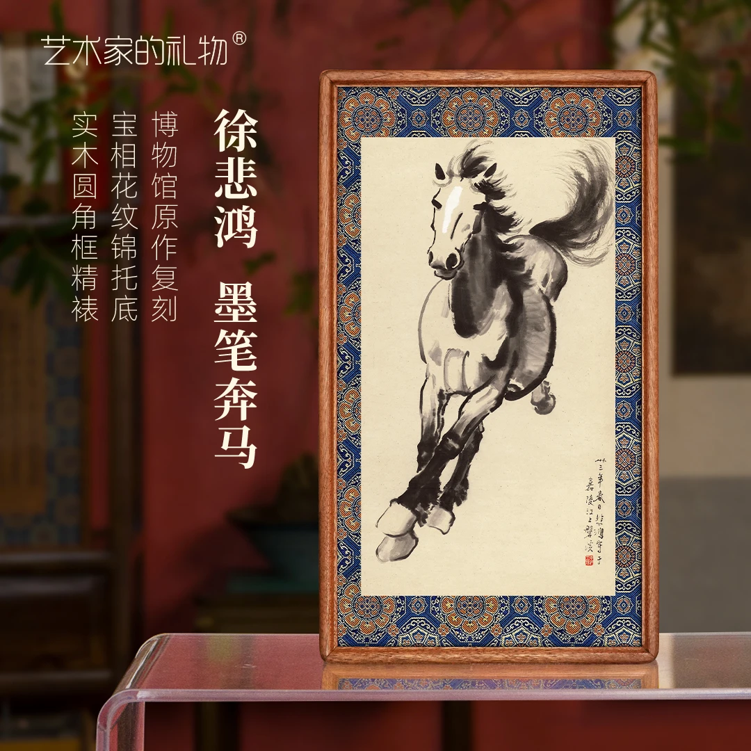 徐悲鸿《墨笔奔马》版画 中式书房茶室奔马挂画 锦缎裱实木圆角框