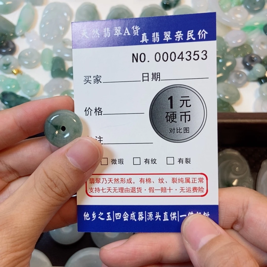 余****吊坠(不含链)未镶嵌翡翠