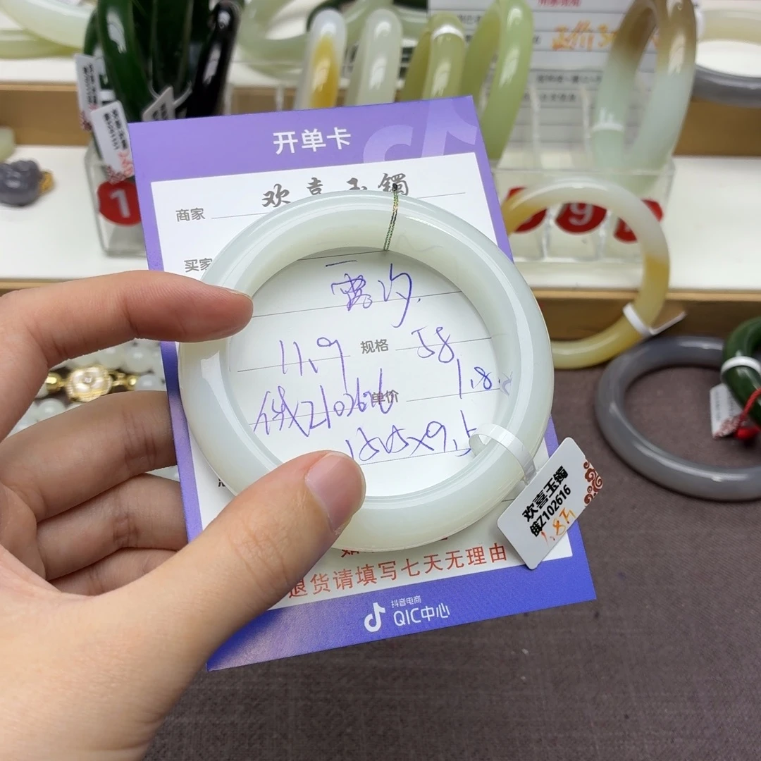 露***汐和田玉未镶嵌手镯