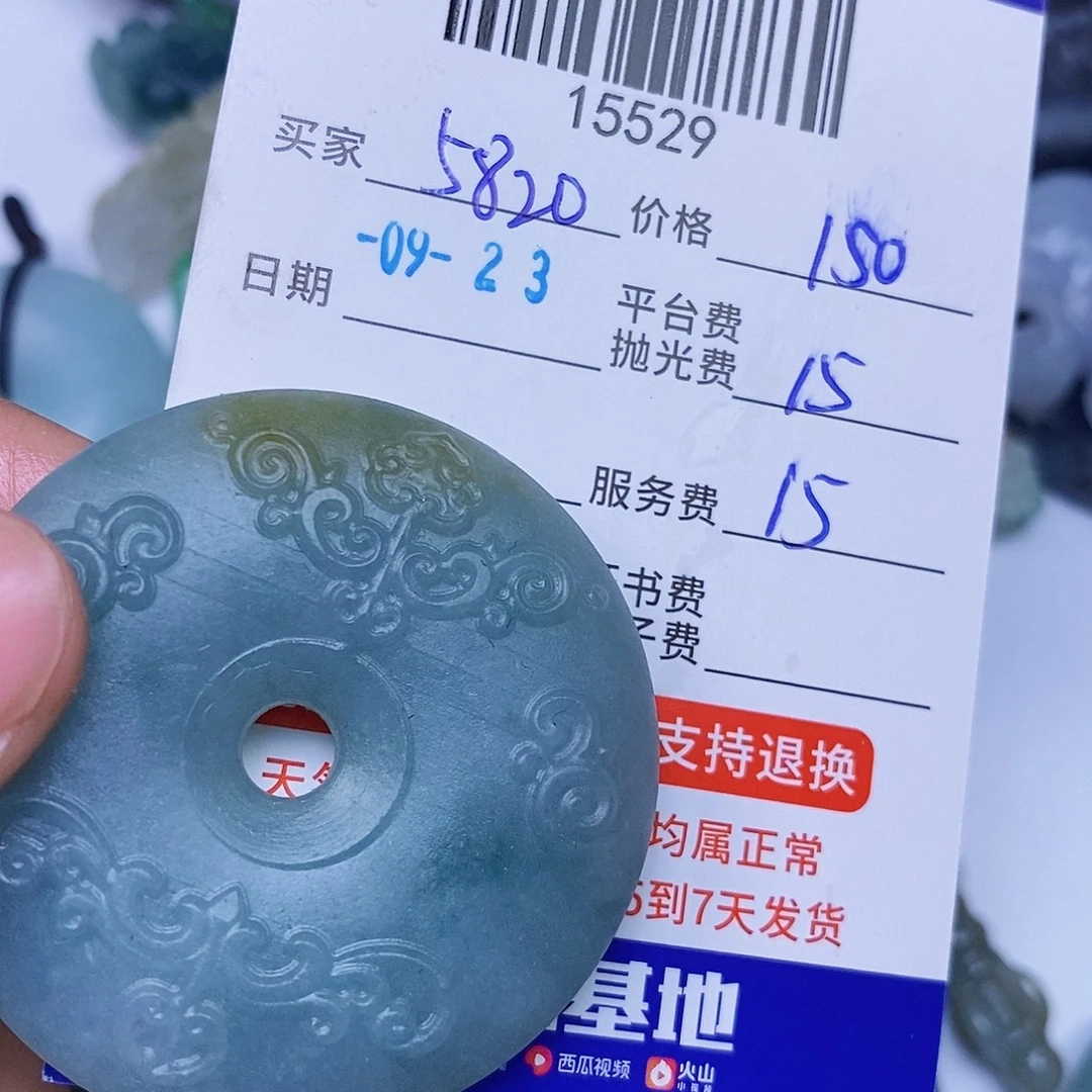 用***6未镶嵌定制翡翠翡翠