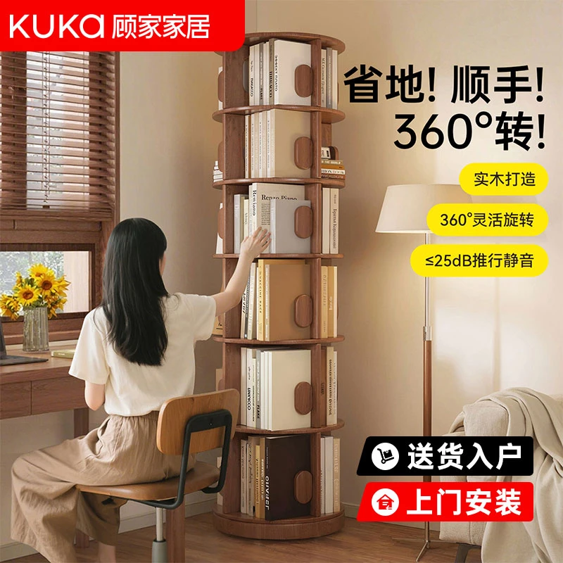 顾家家居旋转书架360度移动书架多层放书置物架书柜书架阅读架