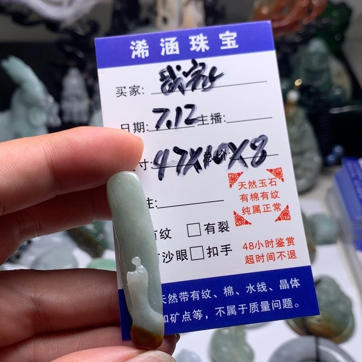 翡翠未镶嵌颈饰我**子悟道