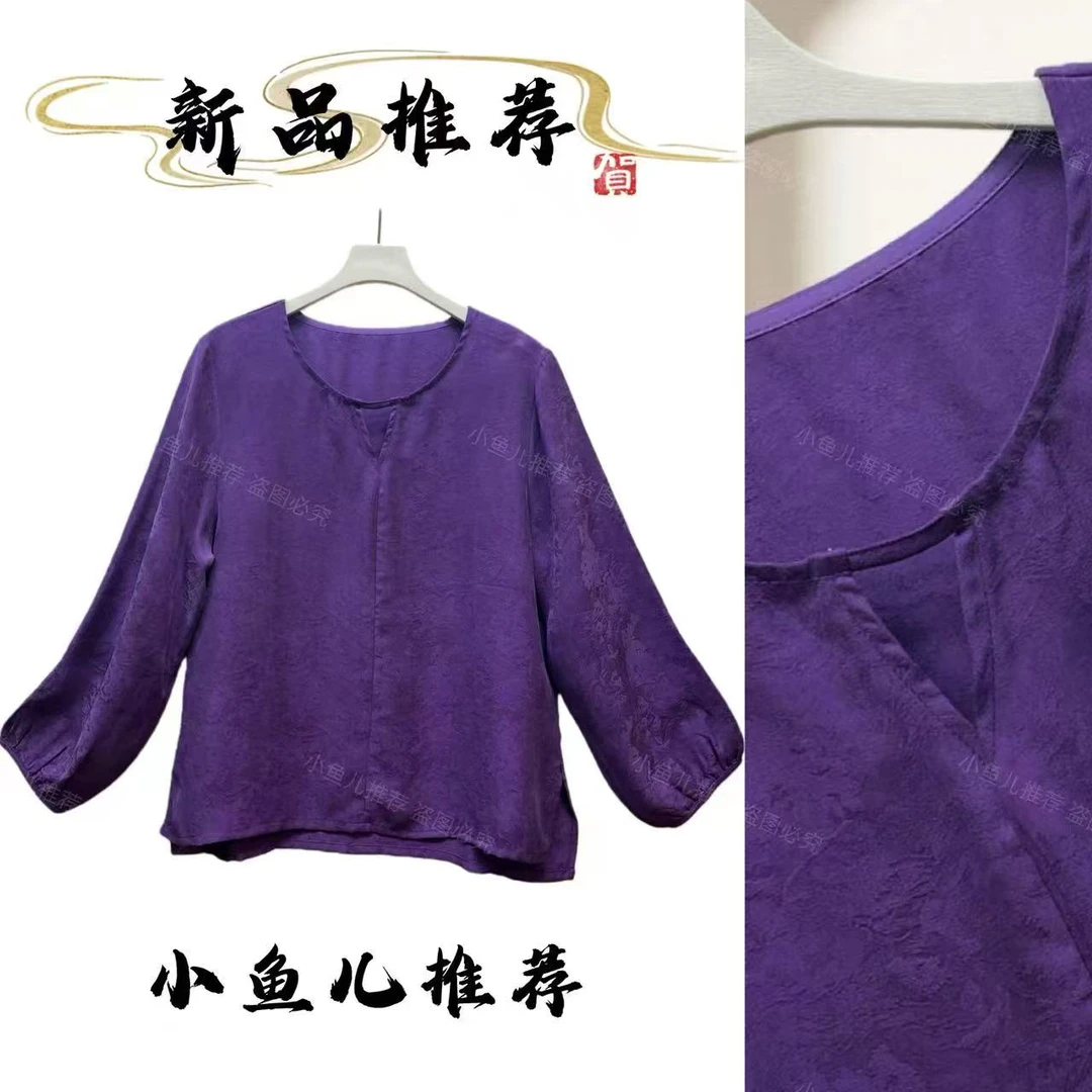 新中式霜面洋气T恤暗纹提花百搭女上衣5656S