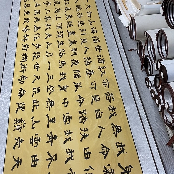 书法青云志隶书卷轴