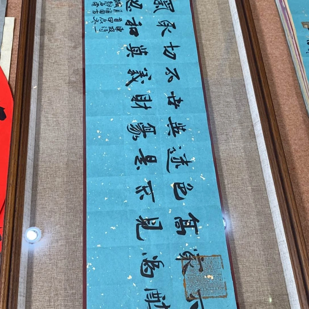 书法刘相玉书法作品惠友中