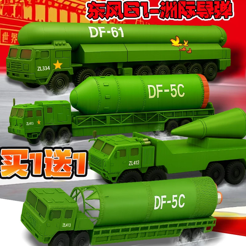 东风61导弹车3d打印手办东风5C液体洲际战略核导弹军事模型玩具车