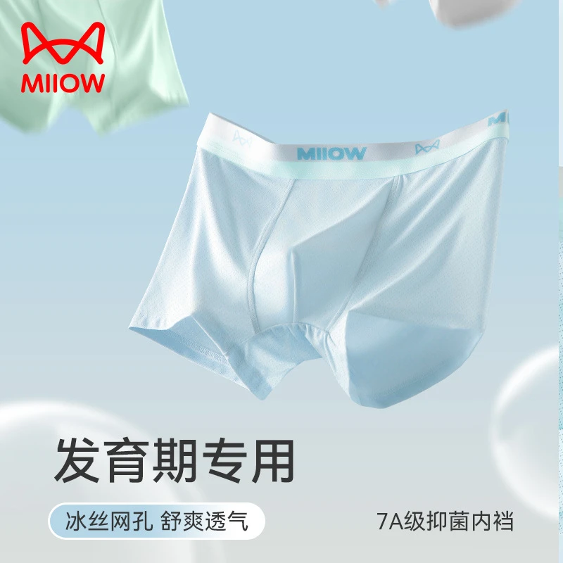 MiiOW/猫人青少年网孔冰丝男孩内裤儿童夏季透气无痕发育期平角裤