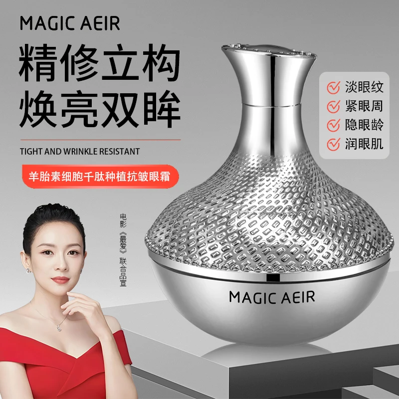 【细胞千肽眼霜】羊胎素细胞千肽种植抗皱眼霜2+2 GSZX