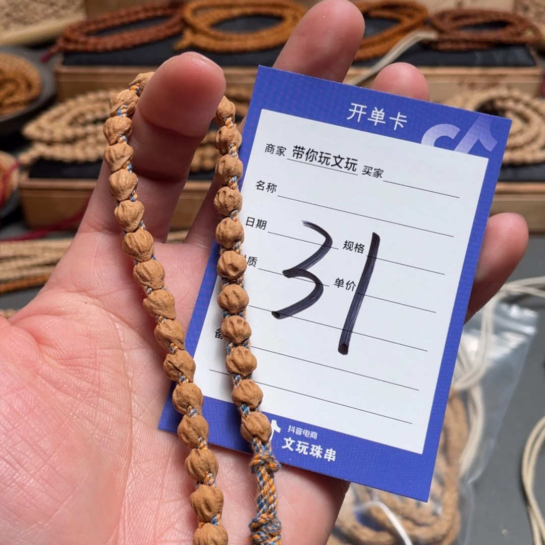 柏香籽/百香籽吊坠墨*31号