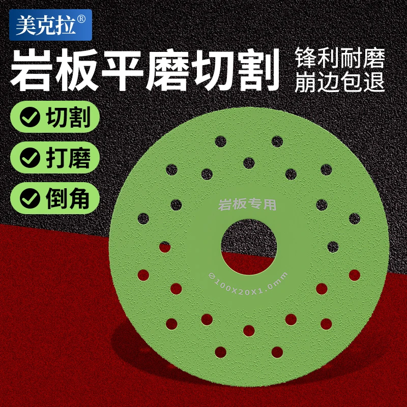 岩板平磨片切割打磨大理石瓷砖陶瓷石材磨片锯片切磨修边45°倒角