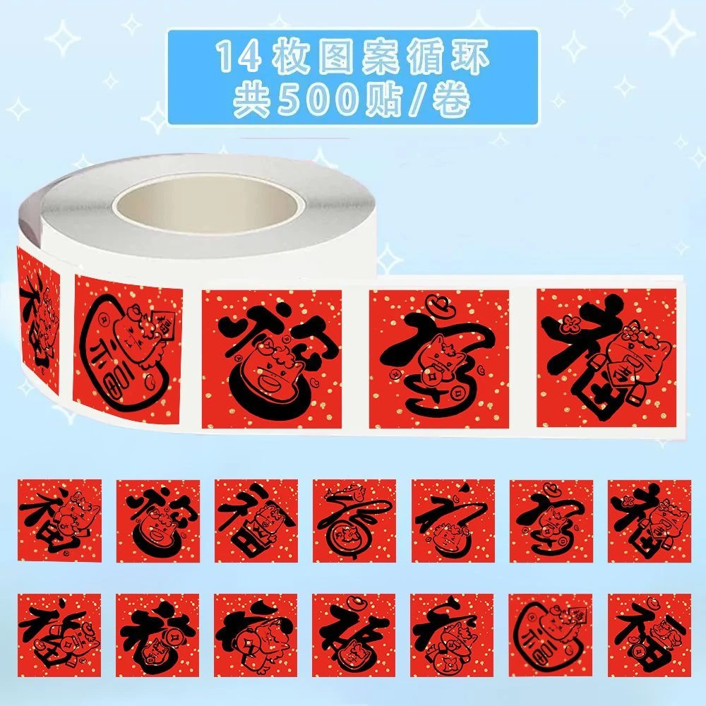 2026马年福字卷卷贴新款2000贴红色喜庆可爱卡通马年贴纸diy防水