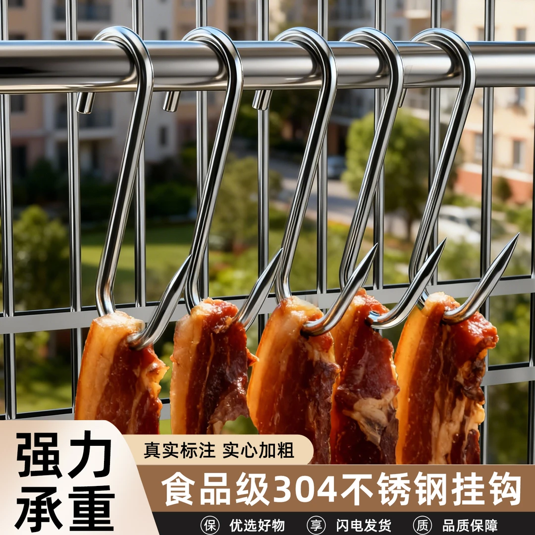 腊肉挂钩食品级304不锈钢腊鱼烤鸭香肠专用挂肉钩子强力承重家用