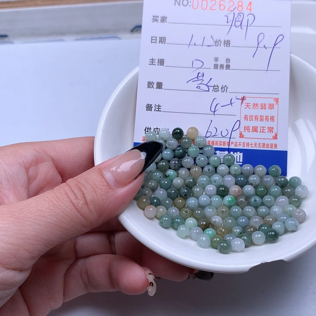 翡翠手链足铂镶嵌卿