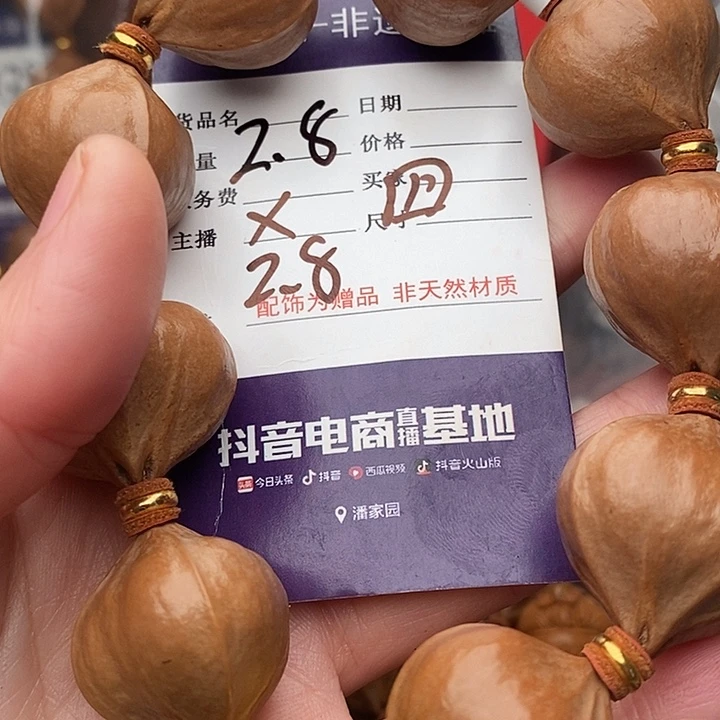 手串/手链橄榄核L*
