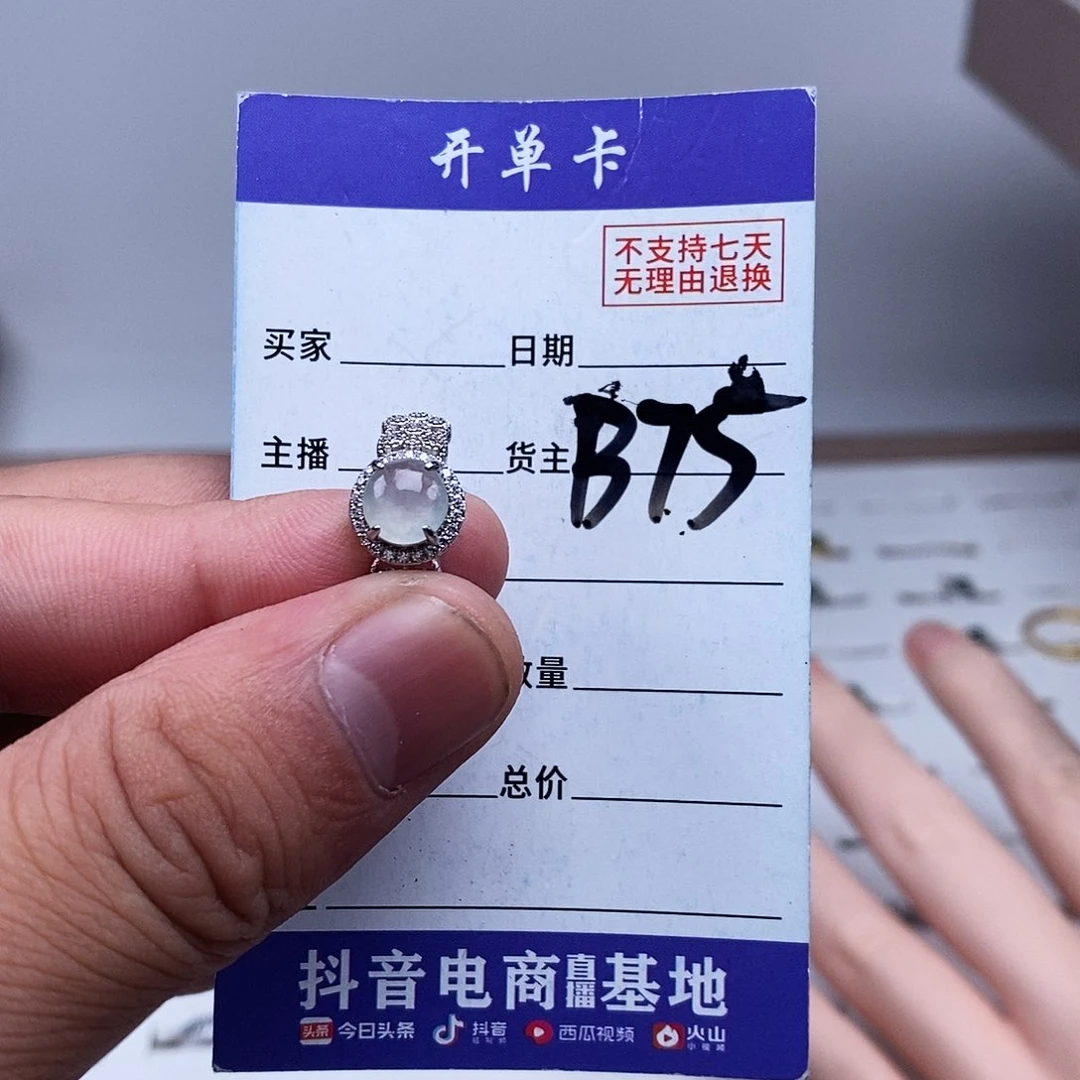 未镶嵌戒指翡翠戒