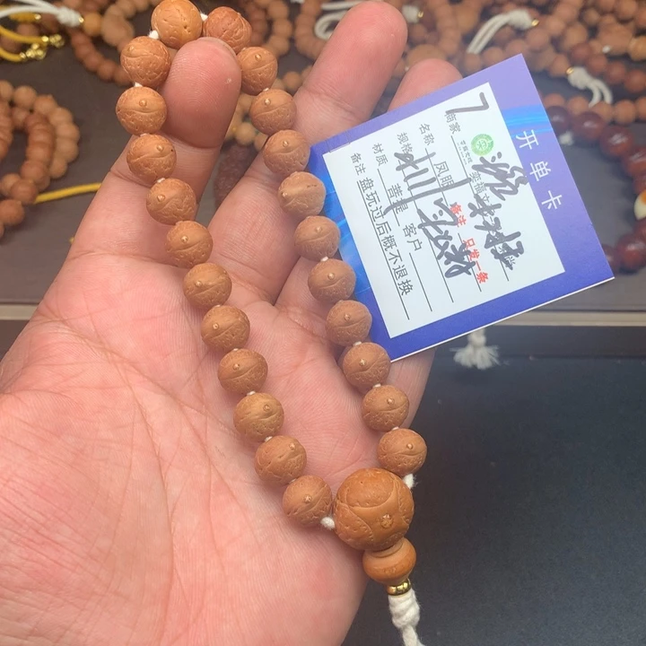 手串凤眼菩提凤眼菩提7