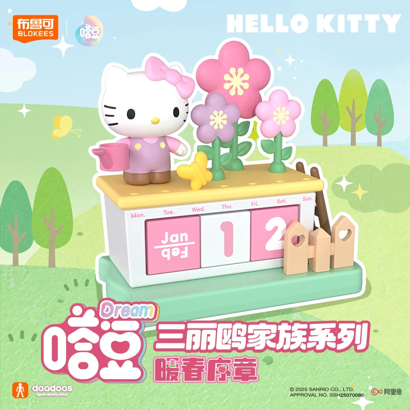 布鲁可三丽鸥家族-嗒豆-DREAM系列-暖春序章