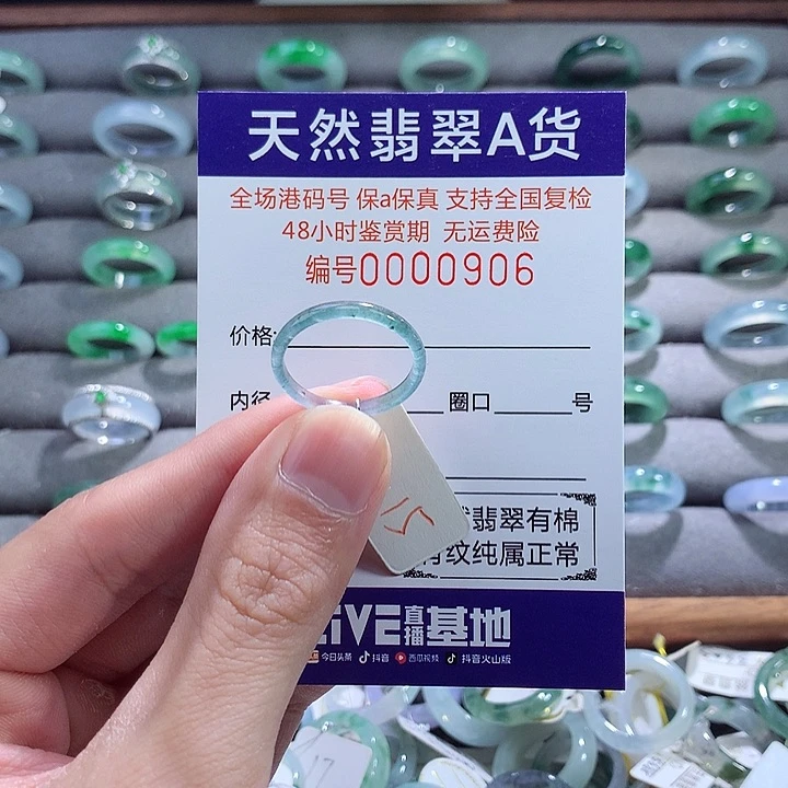 翡翠戒指未镶嵌翡翠