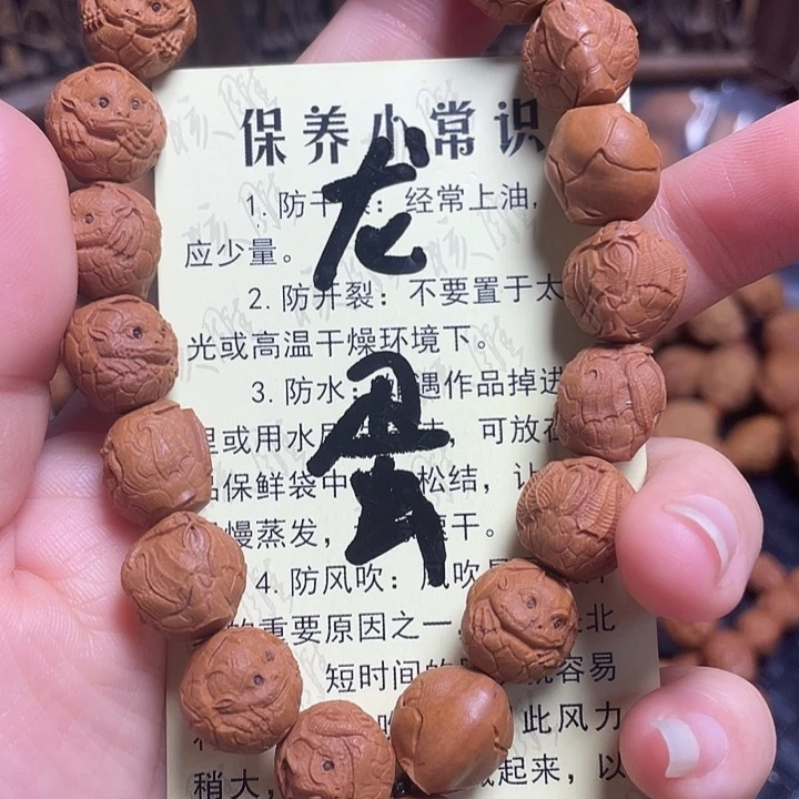 橄榄核手串/手链龙纹