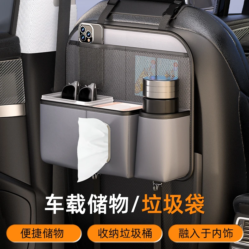 汽车收纳袋车载座椅后背储物挂袋车内纸巾盒车椅背置物架汽车用品
