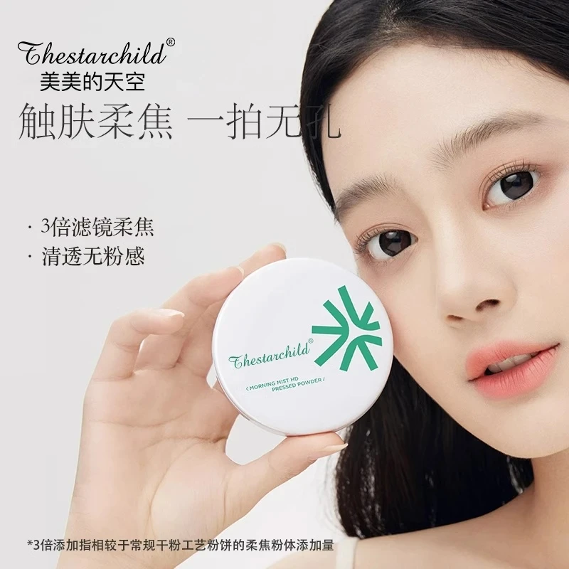 花间花颂柔焦蜜粉饼女控油粉饼持久定妆遮瑕不脱妆不卡粉官方正品
