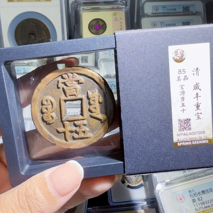 铜As 历朝历代。7008