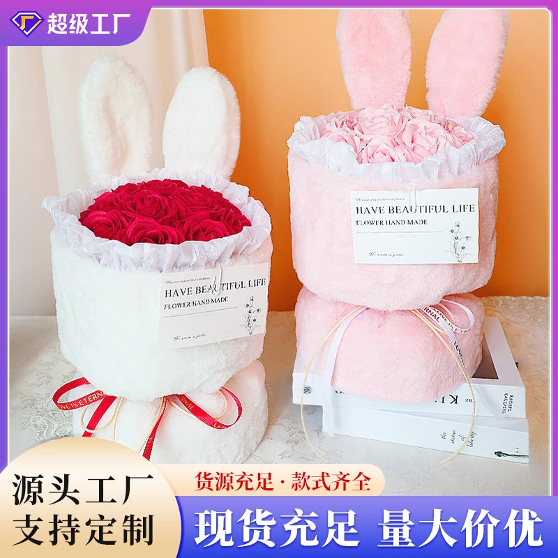 520七夕节礼物永生香皂花花束送女友生日小香风兔子玫瑰成品鲜花