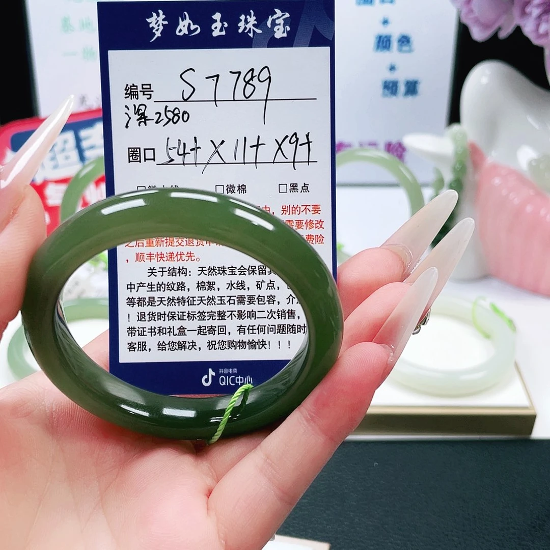 时***头未镶嵌手镯和田玉