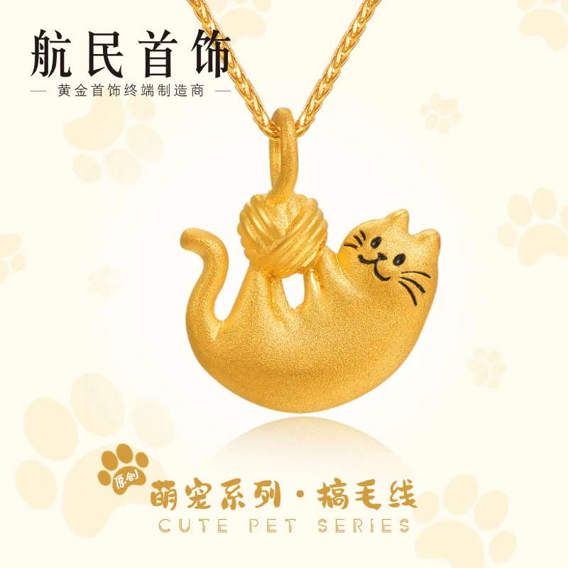 航民首饰 搞毛线黄金吊坠萌宠小猫趣味搞怪XYG2797工费230元/件