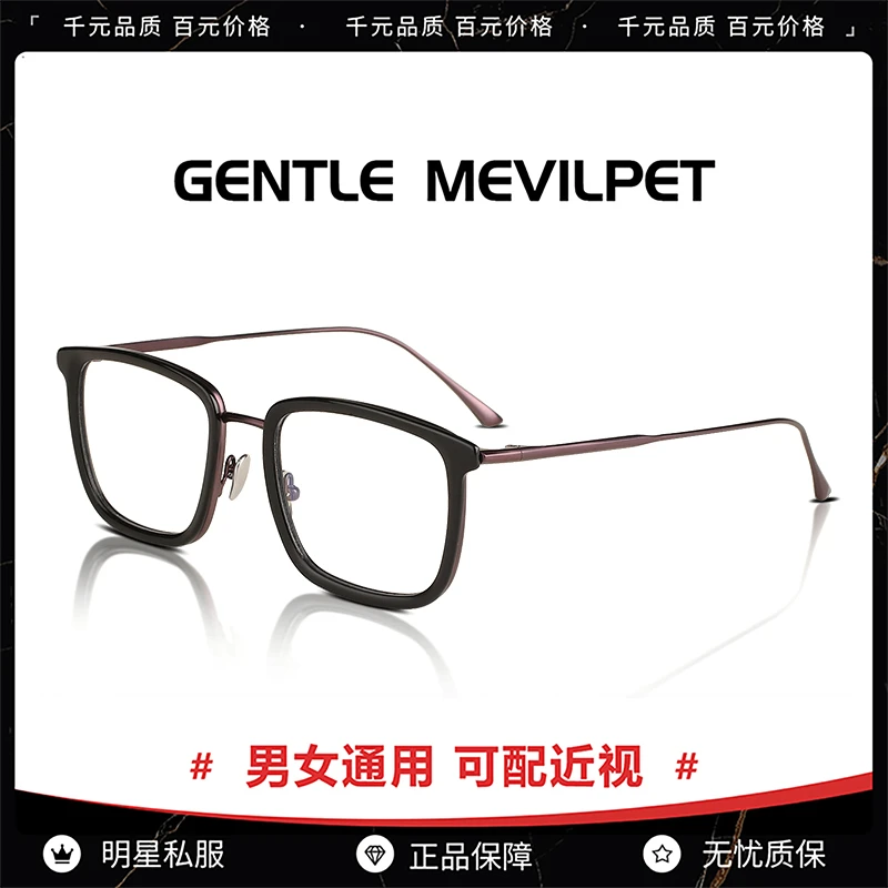 设计师款！日本增勇眼镜超轻纯钛商务方框可配度数男近视护目框架