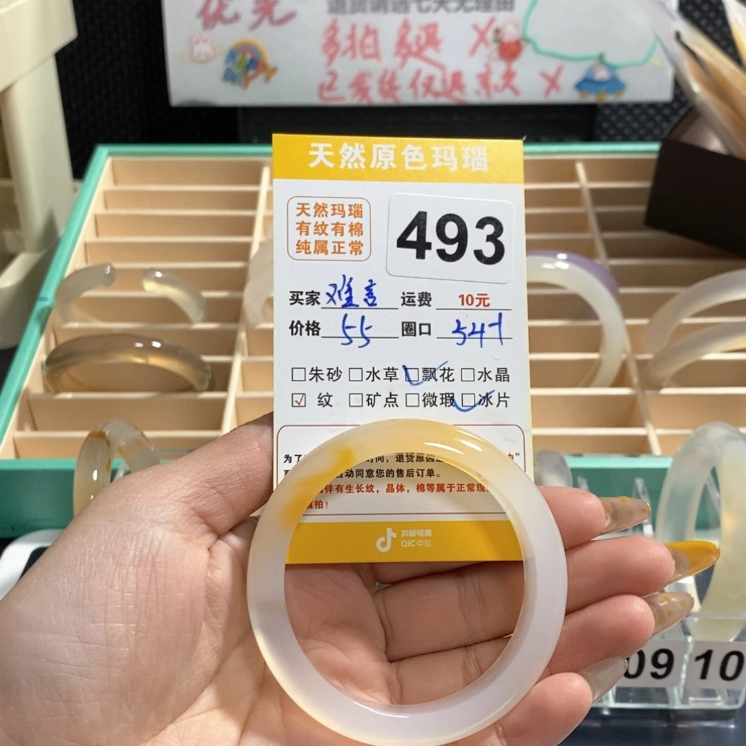 玛瑙/玉髓手镯未镶嵌难*493