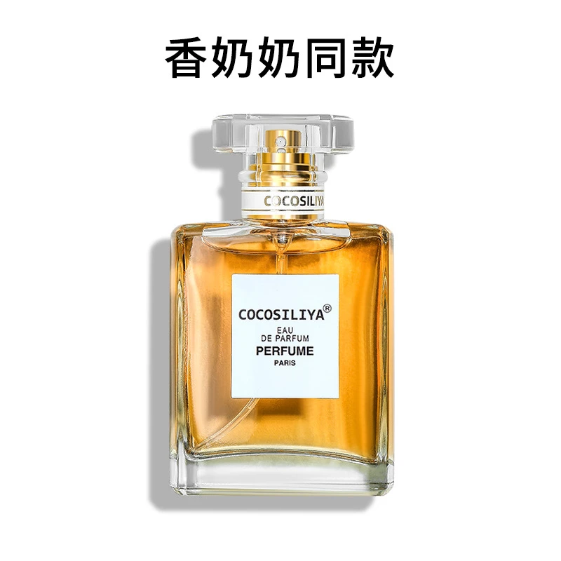 COCOSILIYA/可可小姐气质花香新款好闻淡香香水男士可可小姐香水