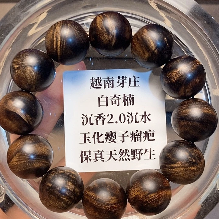 沉香沉香碎屑胜**神越南芽庄白奇楠瘤疤2.0沉水