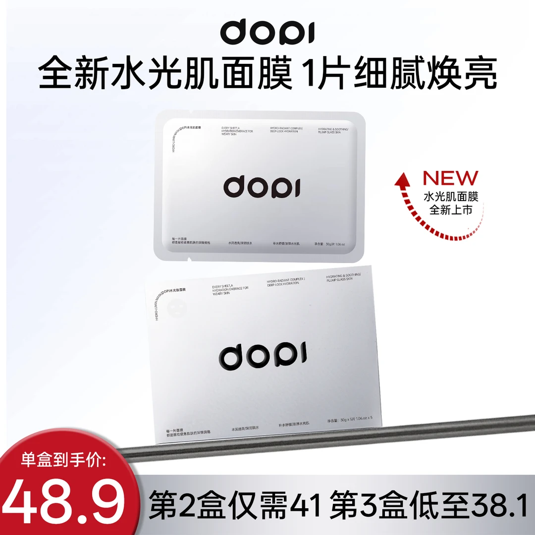 水光肌面膜多重补水保湿舒缓敏感肌急救亮肤锁水