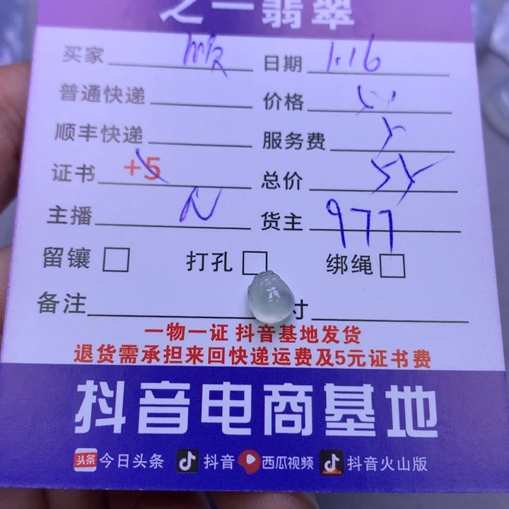 翡翠颈饰未镶嵌顺*