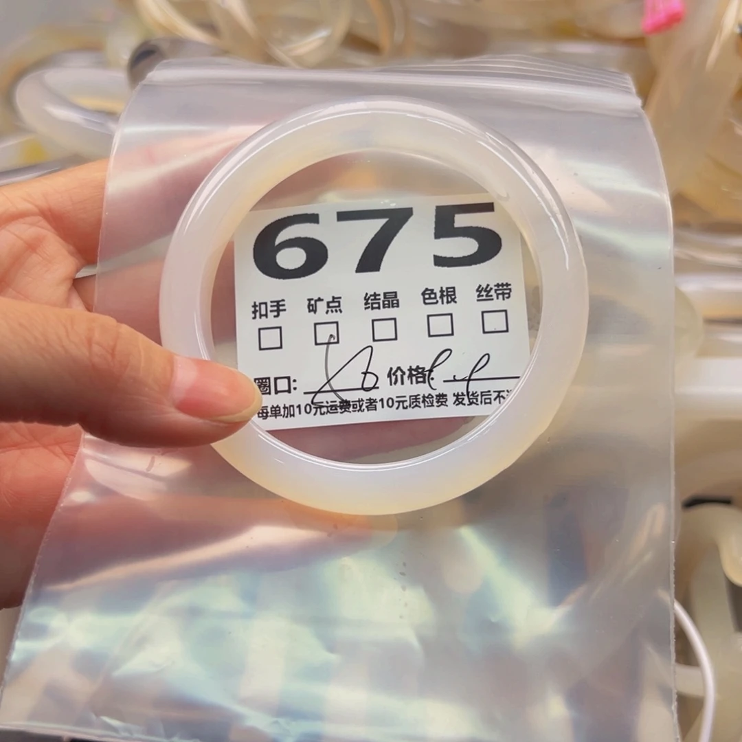 玛瑙/玉髓手镯未镶嵌675