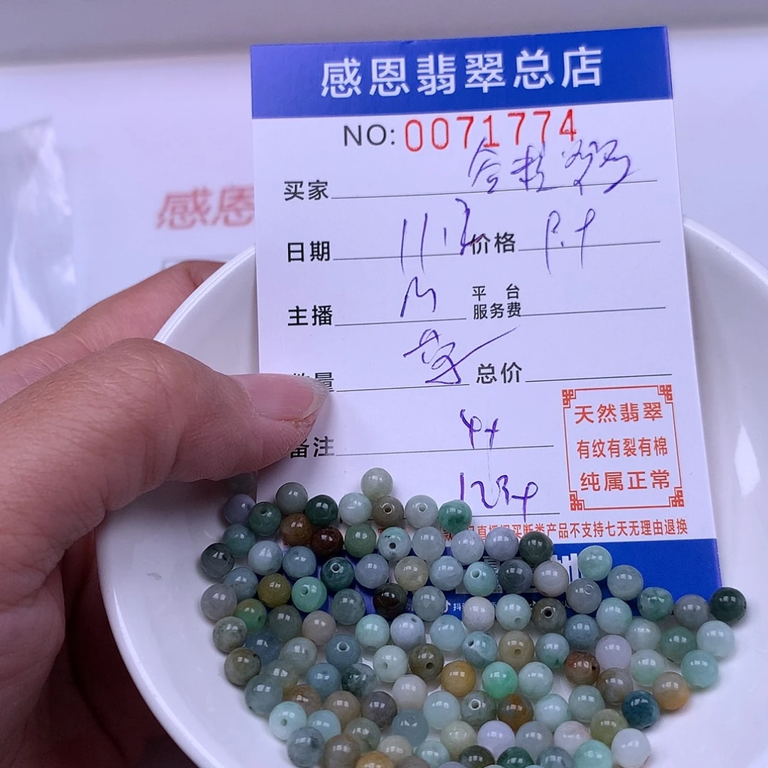 谷***多翡翠未镶嵌手链翡翠