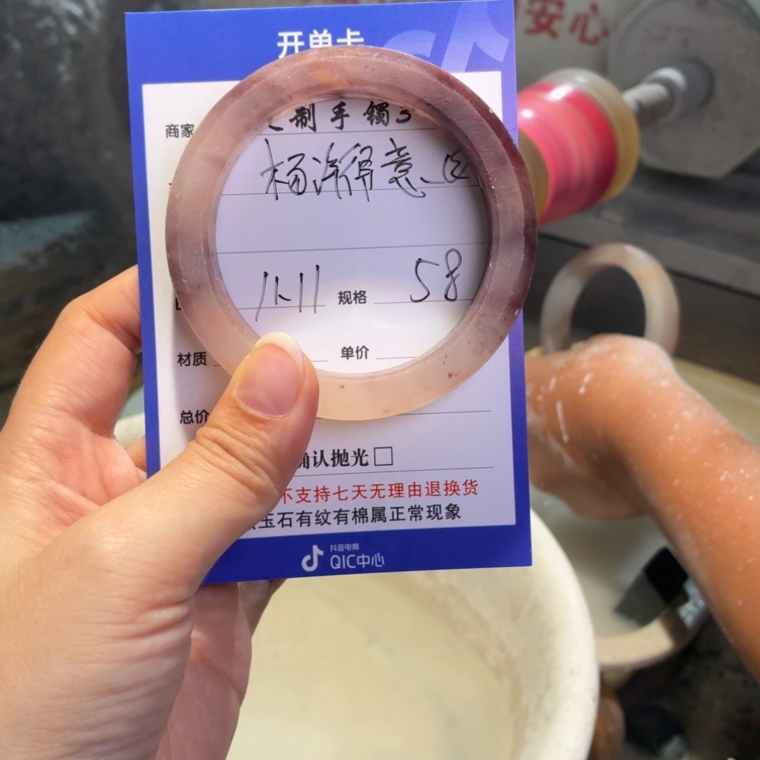 杨***意石英质玉未镶嵌手镯