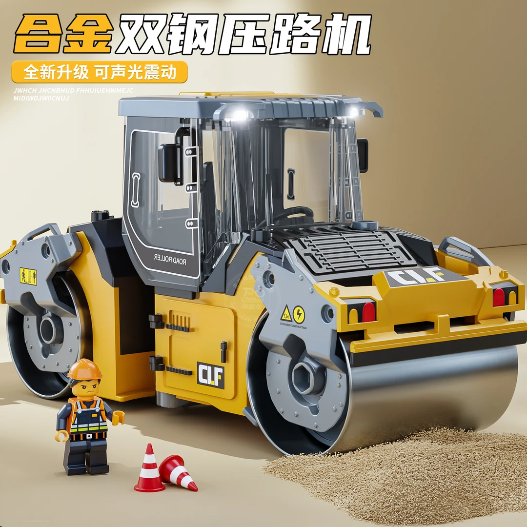 合金震动双钢压路机玩具车儿童仿真压土工程车推土机模型男孩礼物
