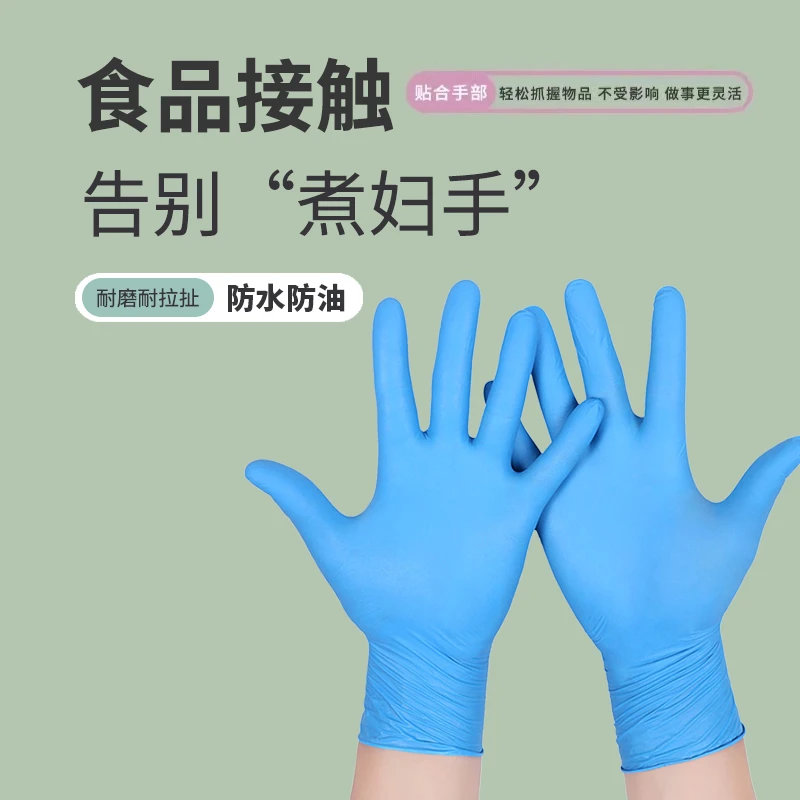 丁腈家务手套厨房刷洗碗专用耐磨不易破一次性乳胶手套防油防水