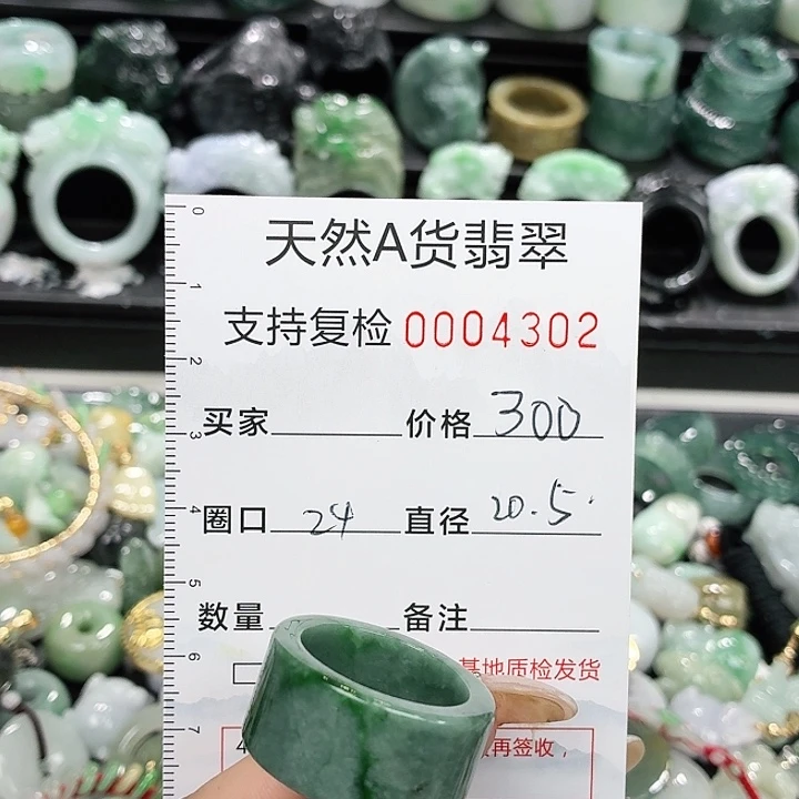 翡翠未镶嵌戒指戒指