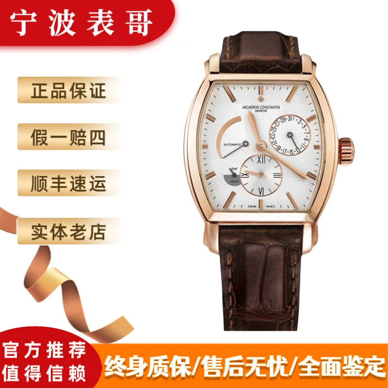 99新 Vacheron Constantin/江诗丹顿 马耳他系列47400/表径48x36
